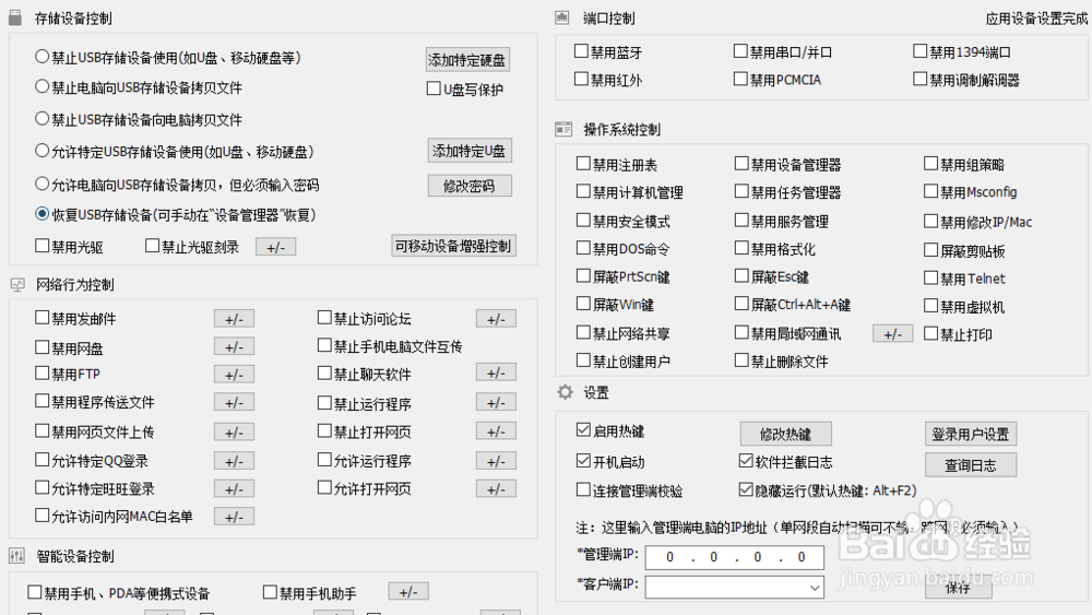 win10禁用win键怎么设置