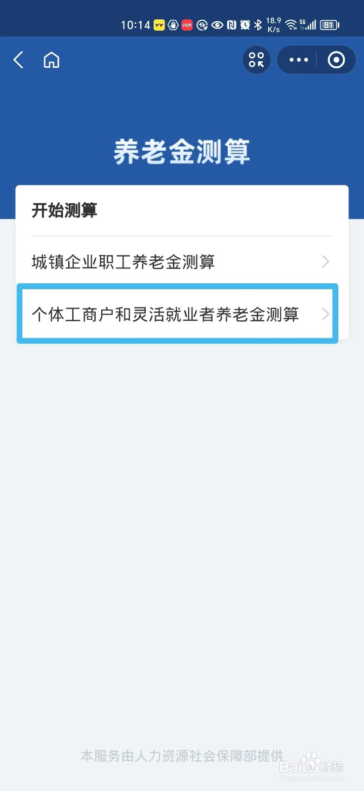 灵活就业者养老金怎么计算
