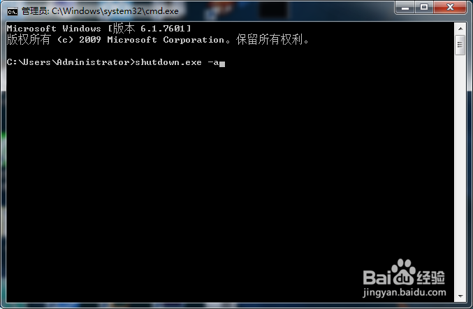 电脑如何设置自定时间的自动关机?