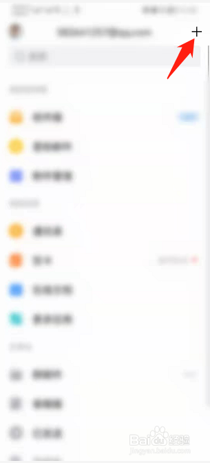 QQ邮箱怎么开启夜间免打扰模式