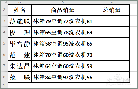 excel在有中文的数字里面快速求和