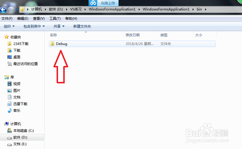 计划任务如何执行c#程序