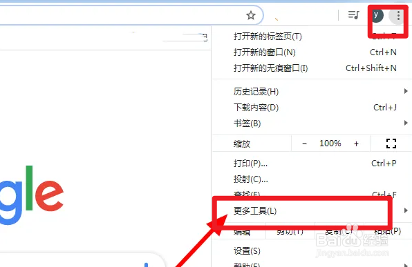 华为电脑上的谷歌浏览器怎么把不需要的插件删除