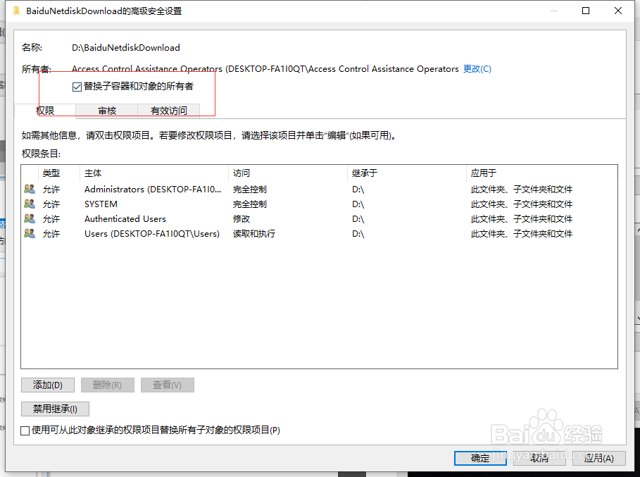 win10文件夹拒绝访问怎么处理