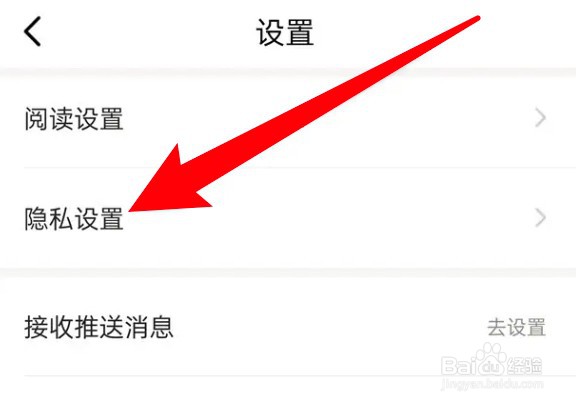 京东读书个性化推荐功能在哪里关闭