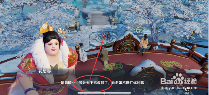 梦幻新诛仙折磨花想容任务怎么做