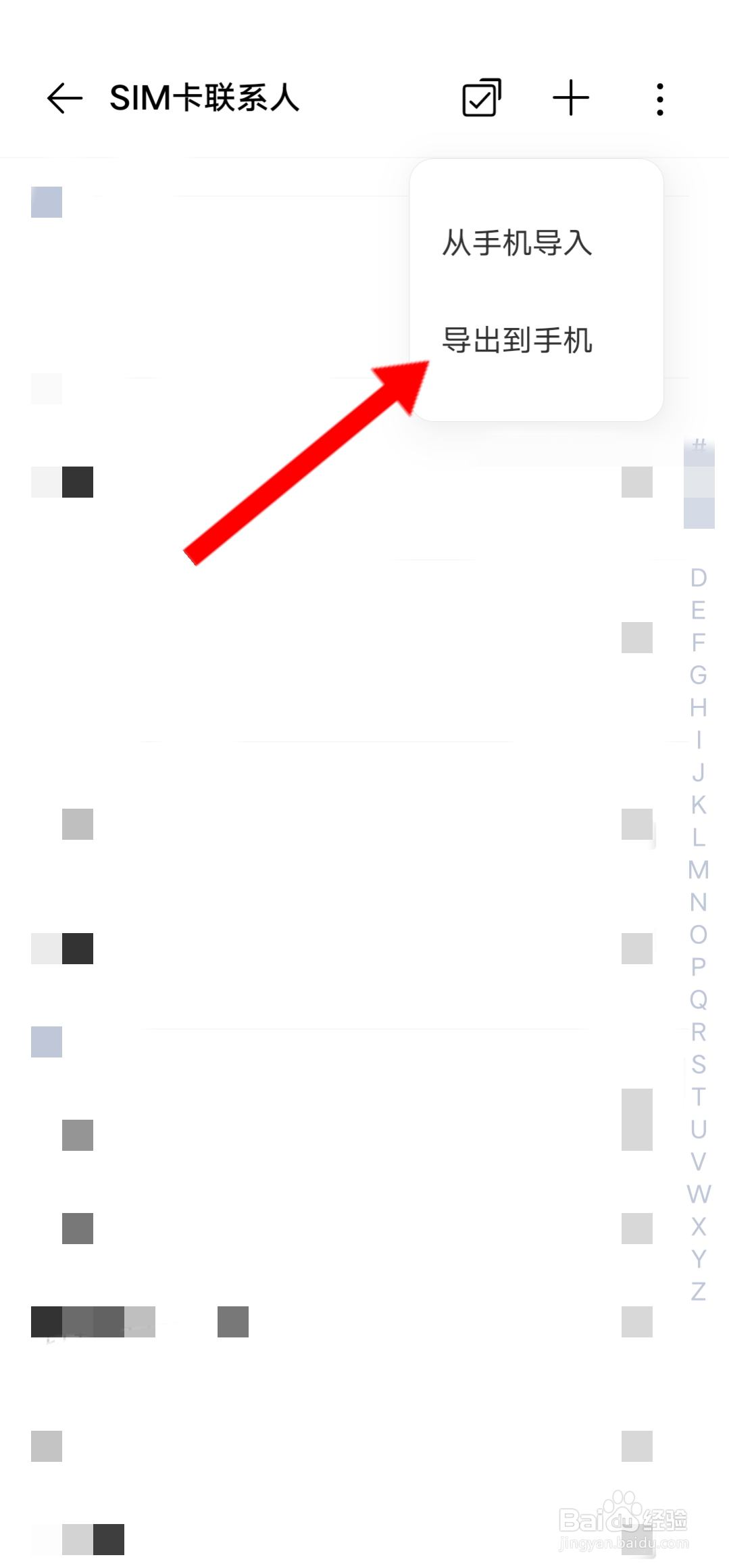 手机卡换到新手机里怎么恢复联系人
