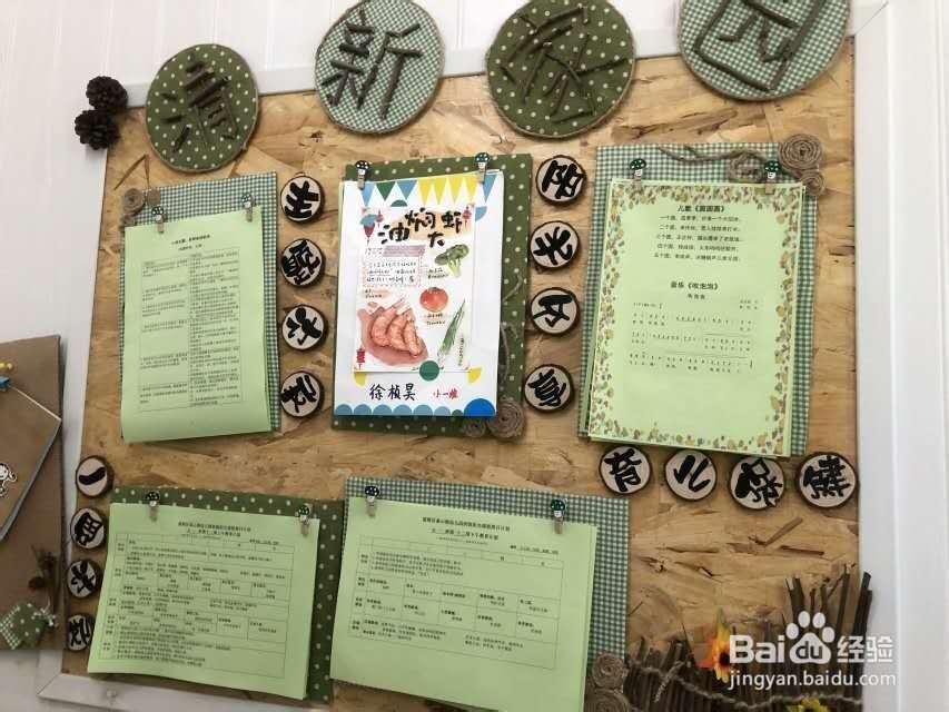 幼儿园的环境创设