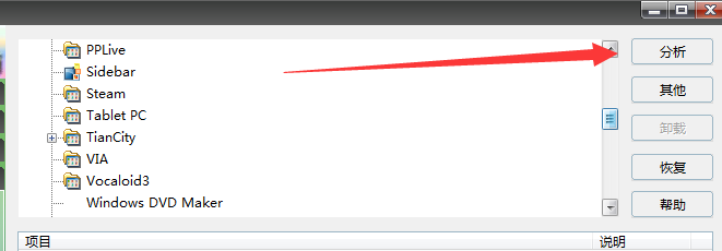 流氓软件卸载不掉怎么办