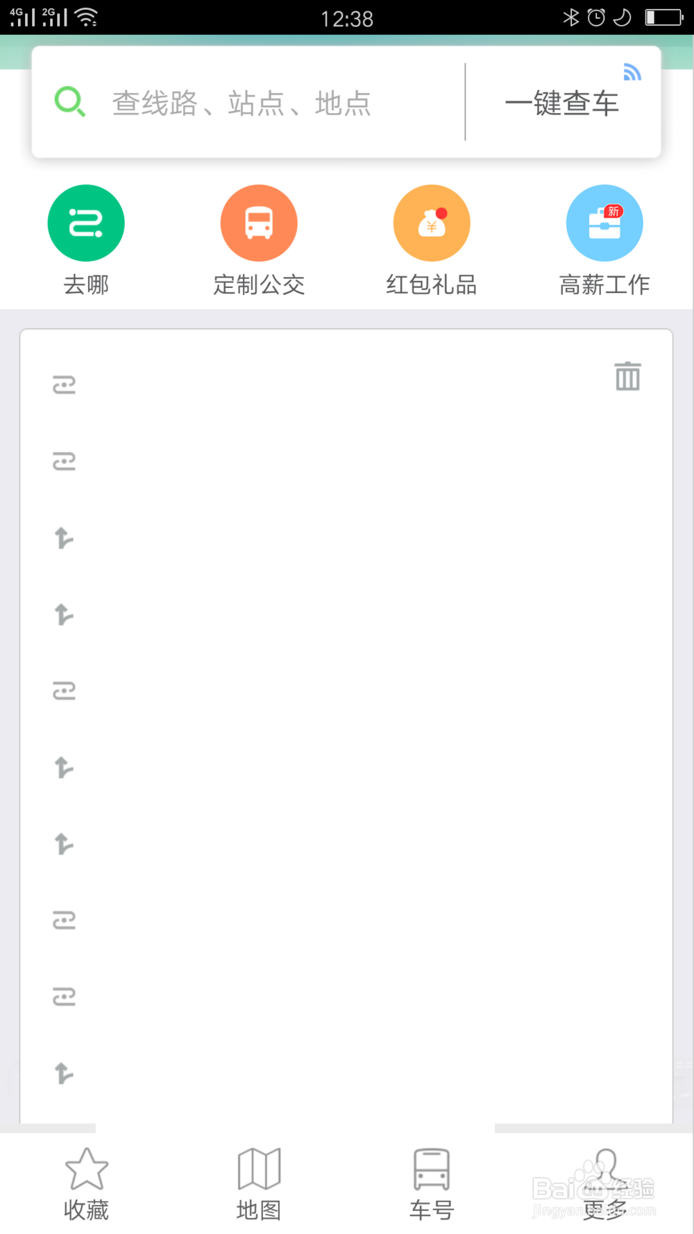 掌上公交如何注册账号