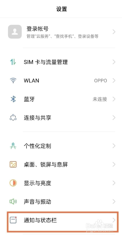 oppok9pro在哪里查看网速