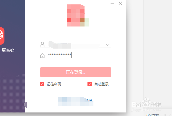 拼多多客户端怎么多账号登录