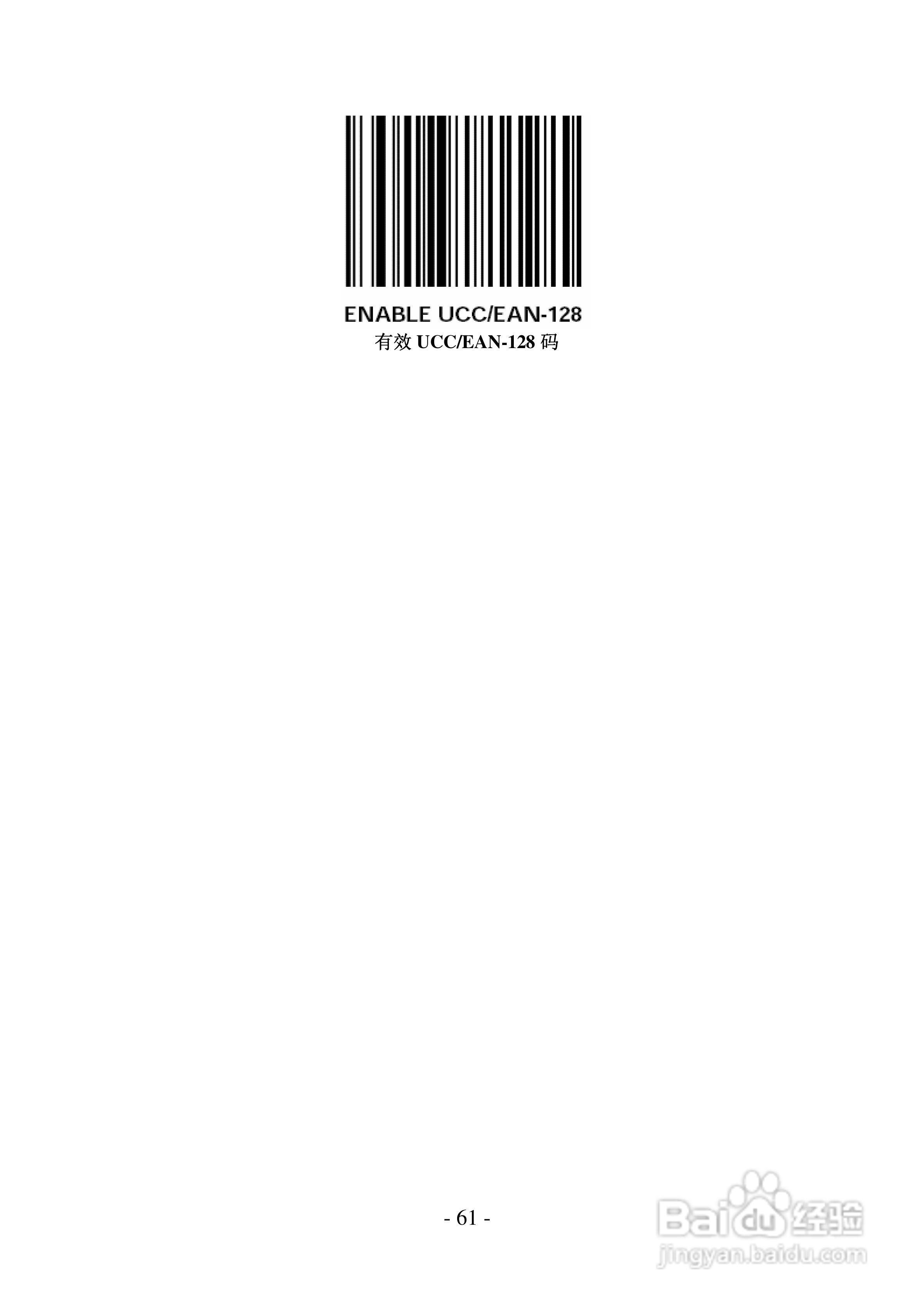 FG2016条码扫描器说明书:[7]