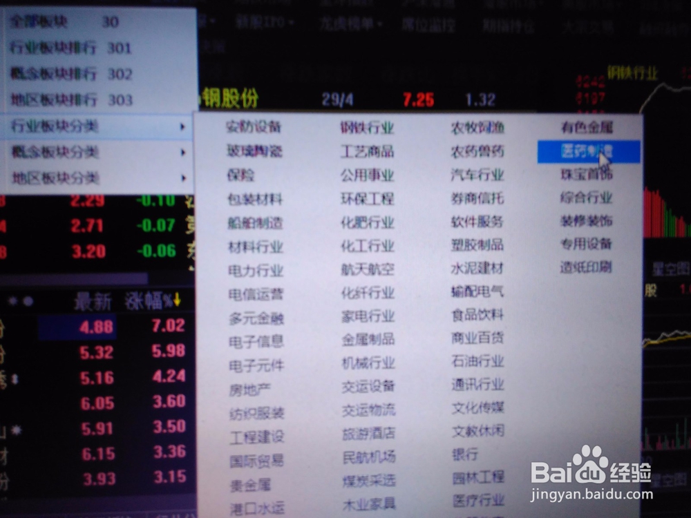 手把手教您怎样买入股票-选股入门(价值投资)