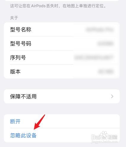 airpodspro没有弹窗