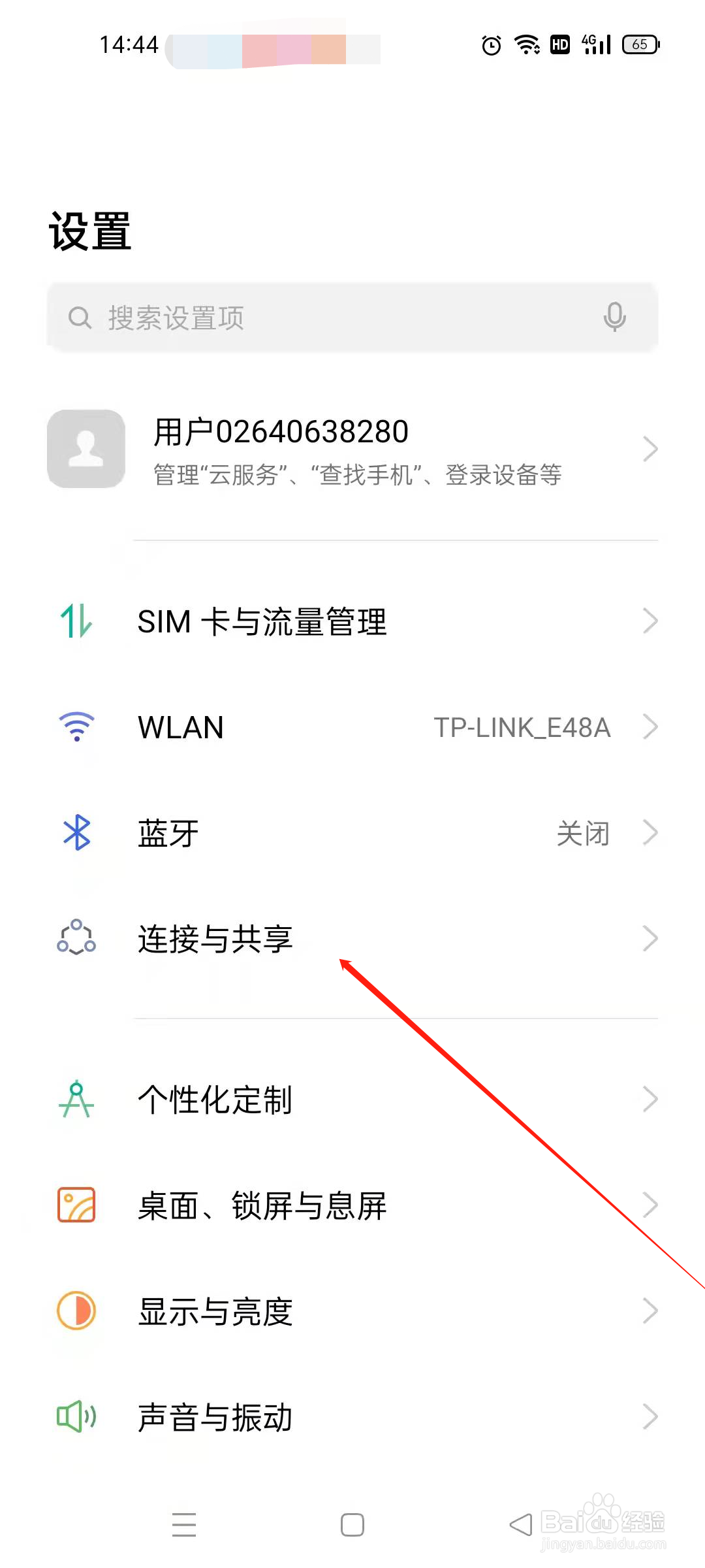 OPPO个人热点在哪里开启