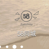 怎么删除58同城的过往简历