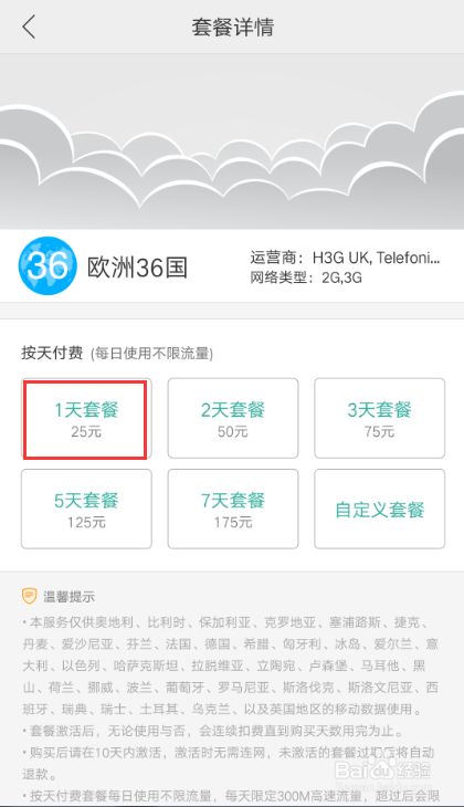 OPPO R9s怎么使用漫游(OPPO漫游)