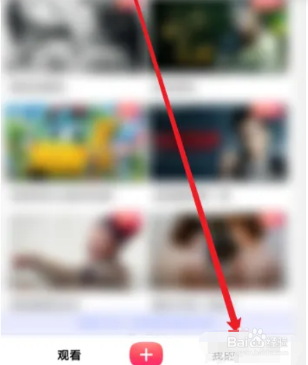 搜孤视频APP如何修改昵称