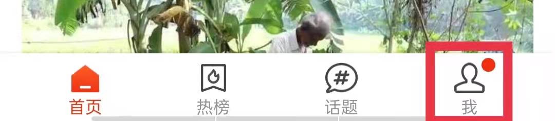 搜狐新闻App怎么开启夜间模式