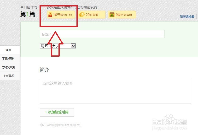 百度经验怎么赚钱,网络赚钱百度经验