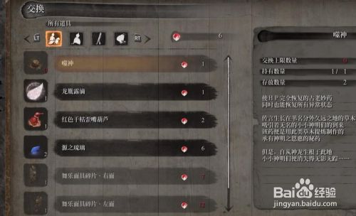 只狼 所有（8个）源之琉璃的收集攻略