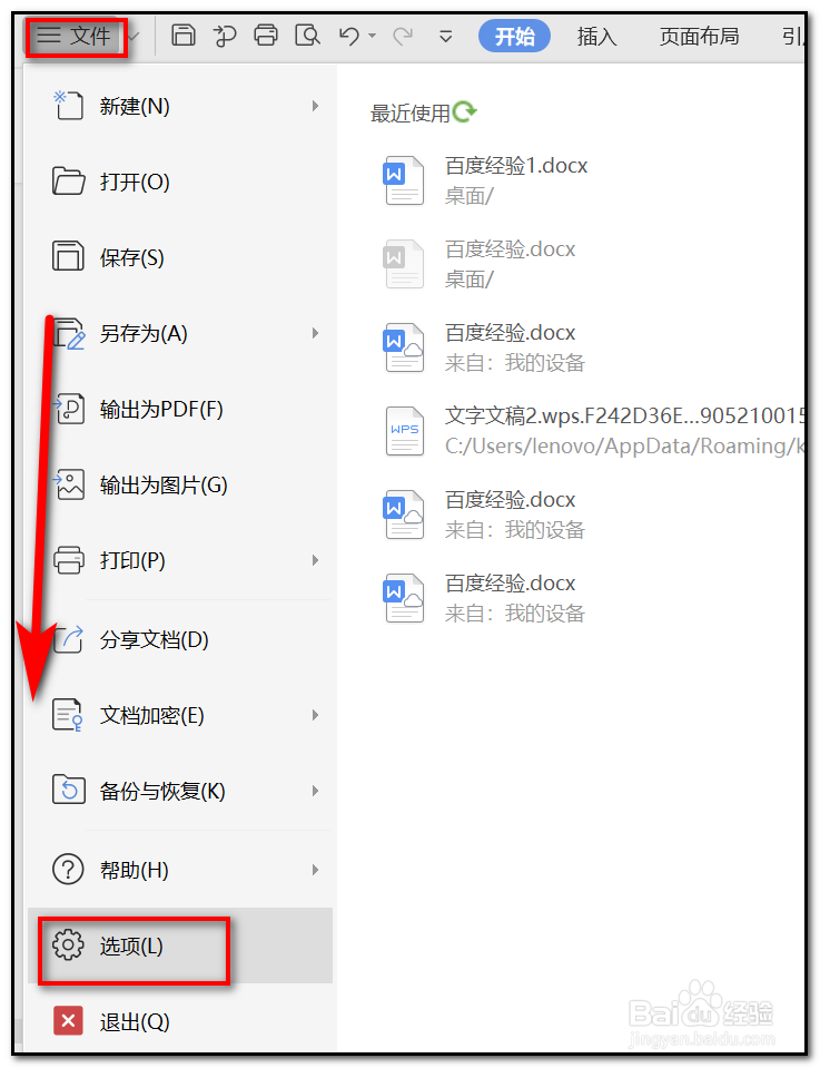 Word里怎么隐藏段落标记回车符