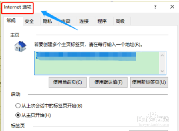 电脑网页保存的密码怎么显示