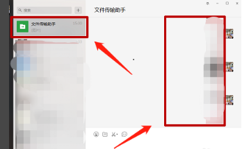 微信怎么使用文件传输助手!