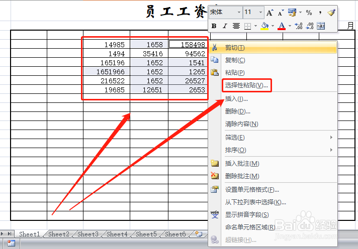 利用选择性粘贴命令完成表格特殊计算的方法技巧