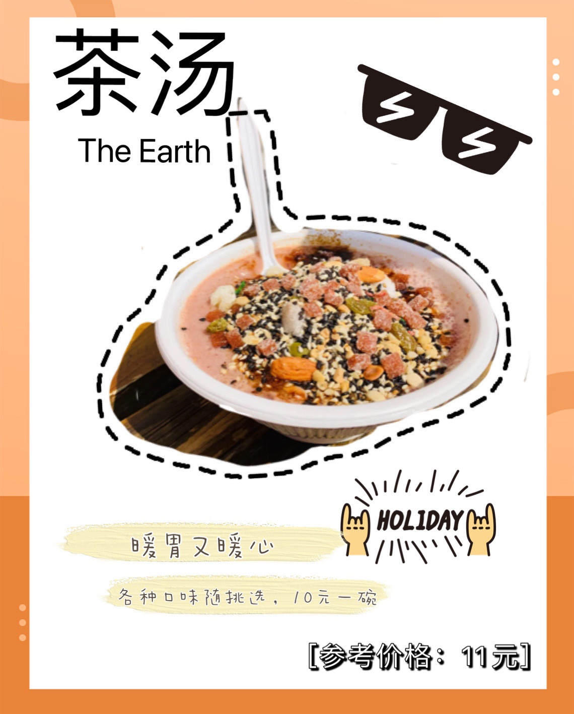 想挖掘天津的美食吗天津经典小吃美食来了