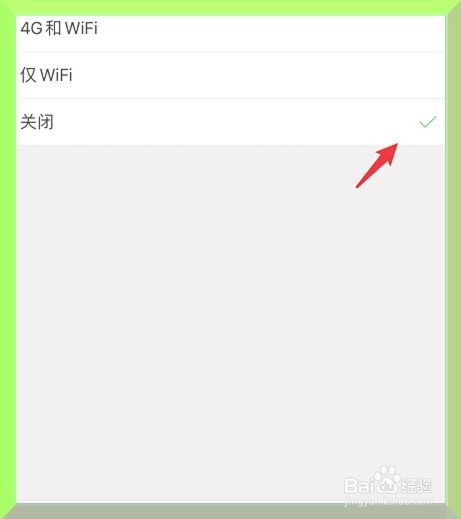 微博怎么关闭视频和动图自动播放