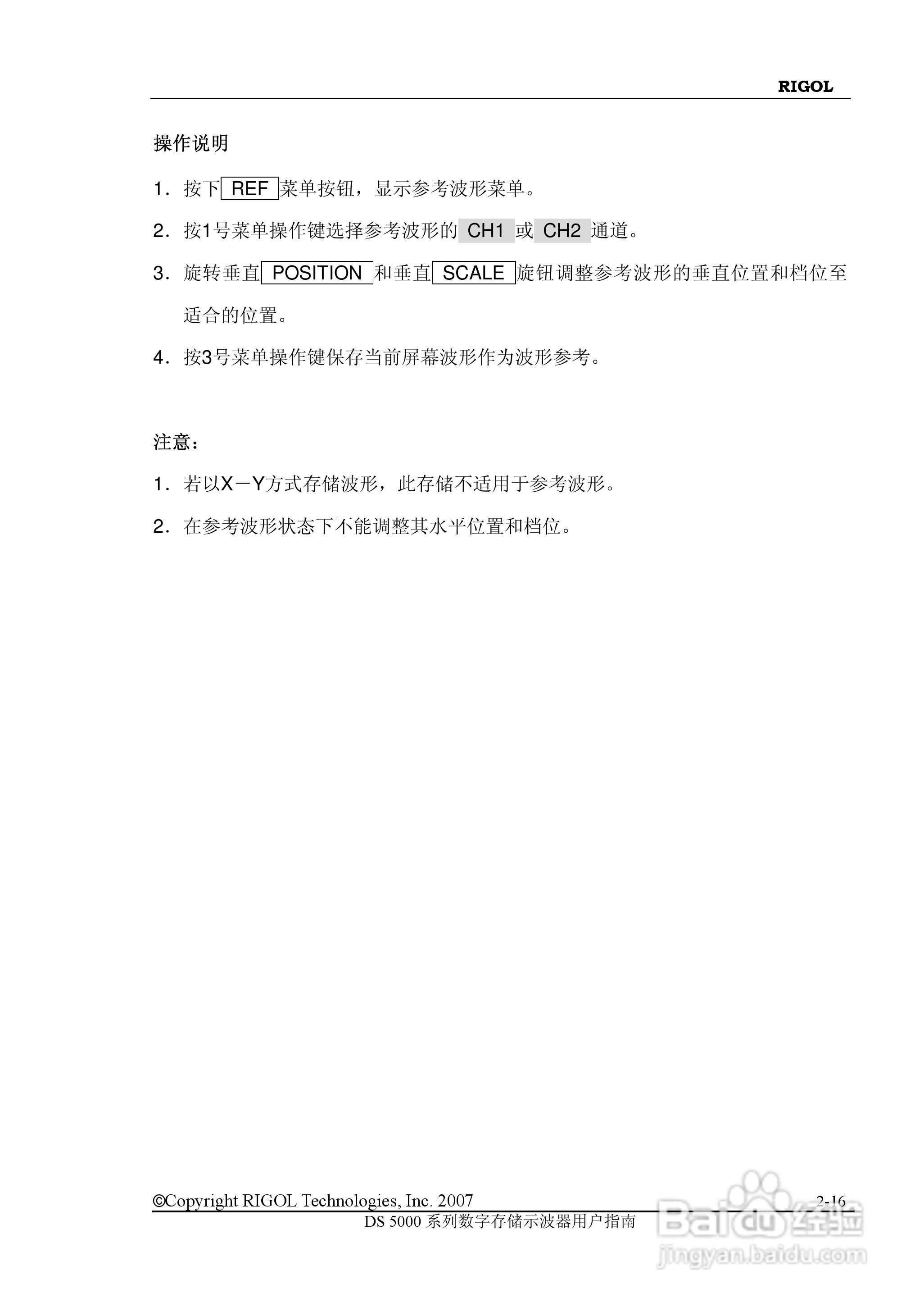 RIGOL数字示波器 DS5000 用户手册:[4]