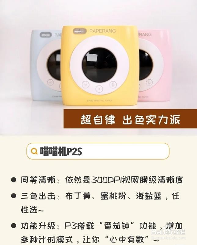 喵喵机怎么选