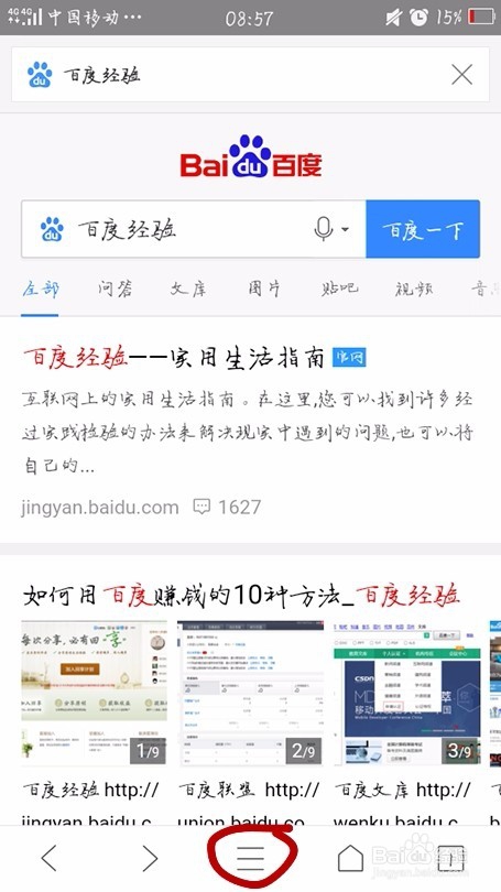 怎么在手机上打开电脑版的网页