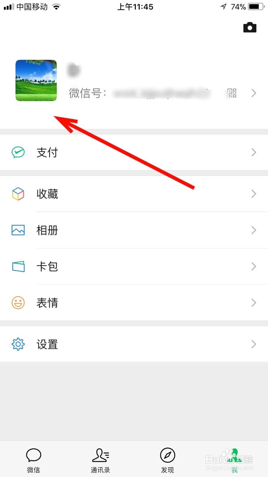微信地区如何设置为哥斯达黎加