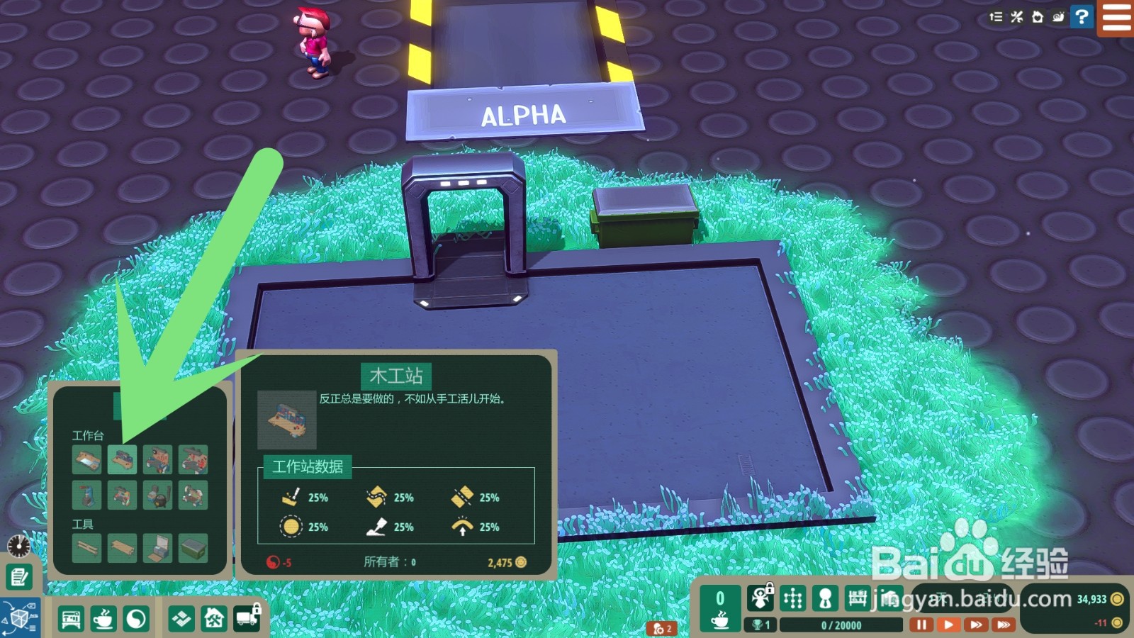 小小大作坊怎么安装木工站