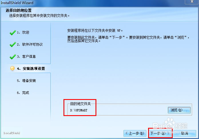 win7用友T3软件安装步骤：[5]T3软件安装