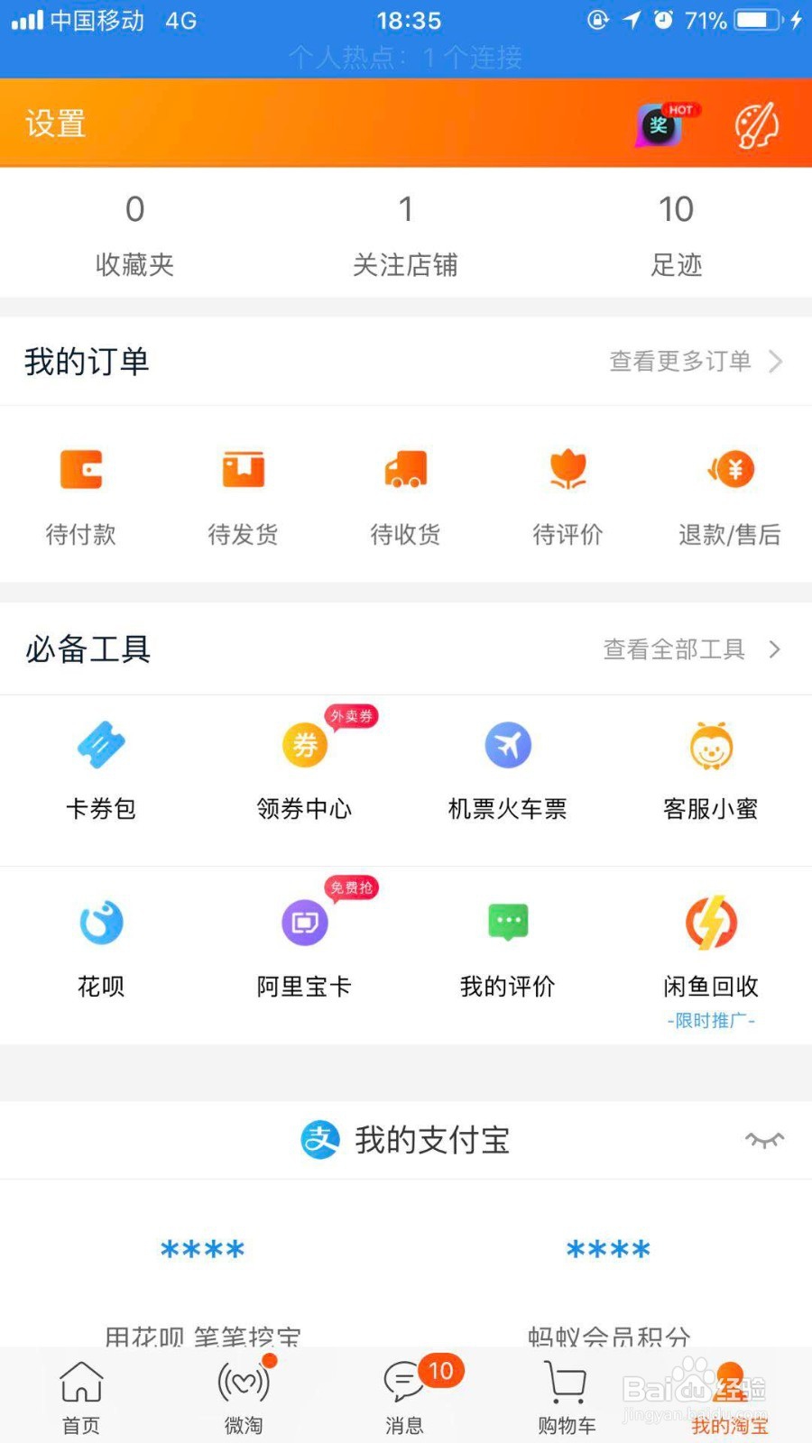 优酷亲情账号怎么用