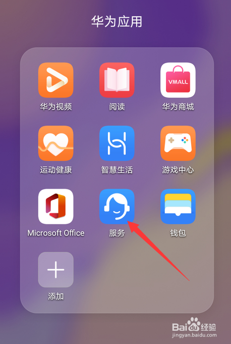 华为账号无法登录游戏怎么办