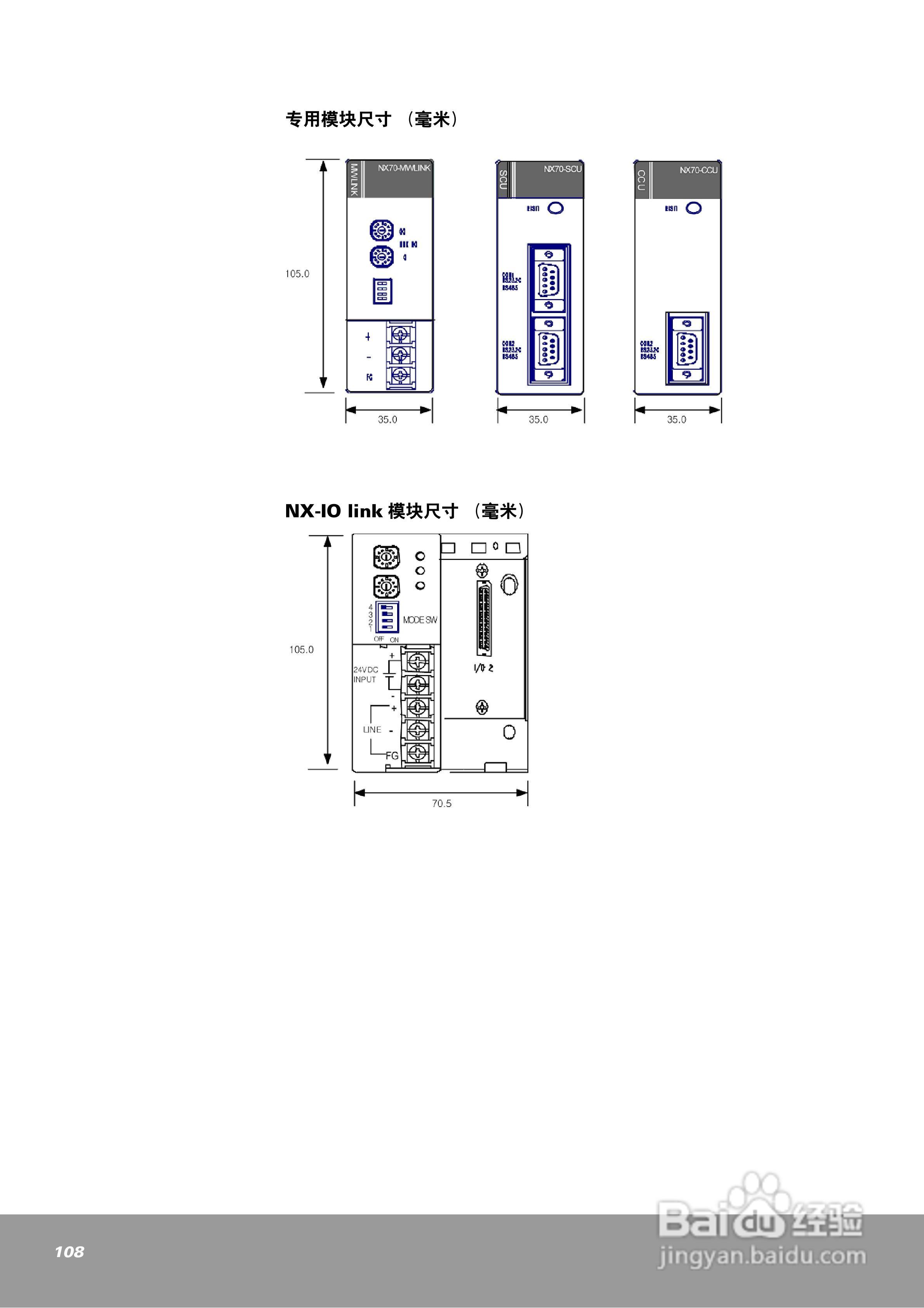 OEMa xNX70系列控制器用户手册:[11]