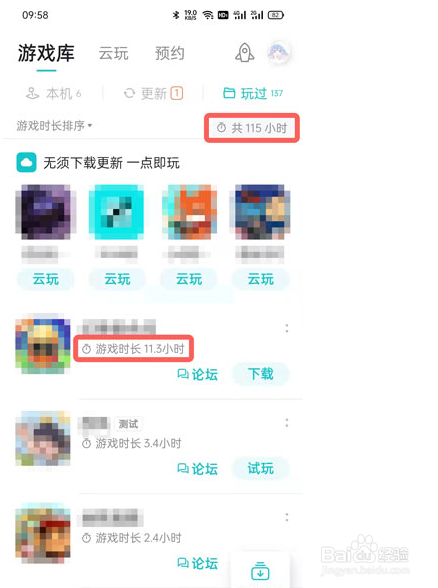 taptap怎么看游戏时长