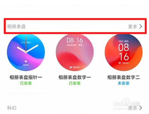 红米手表2怎么自定义表盘