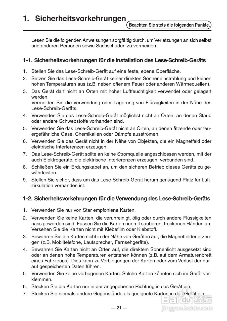 STAR可视卡打印机用户使用说明书:[3]
