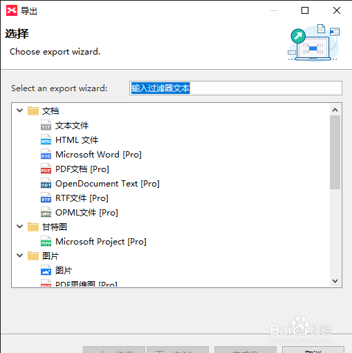 XMind 8和XMind ZEN的区别