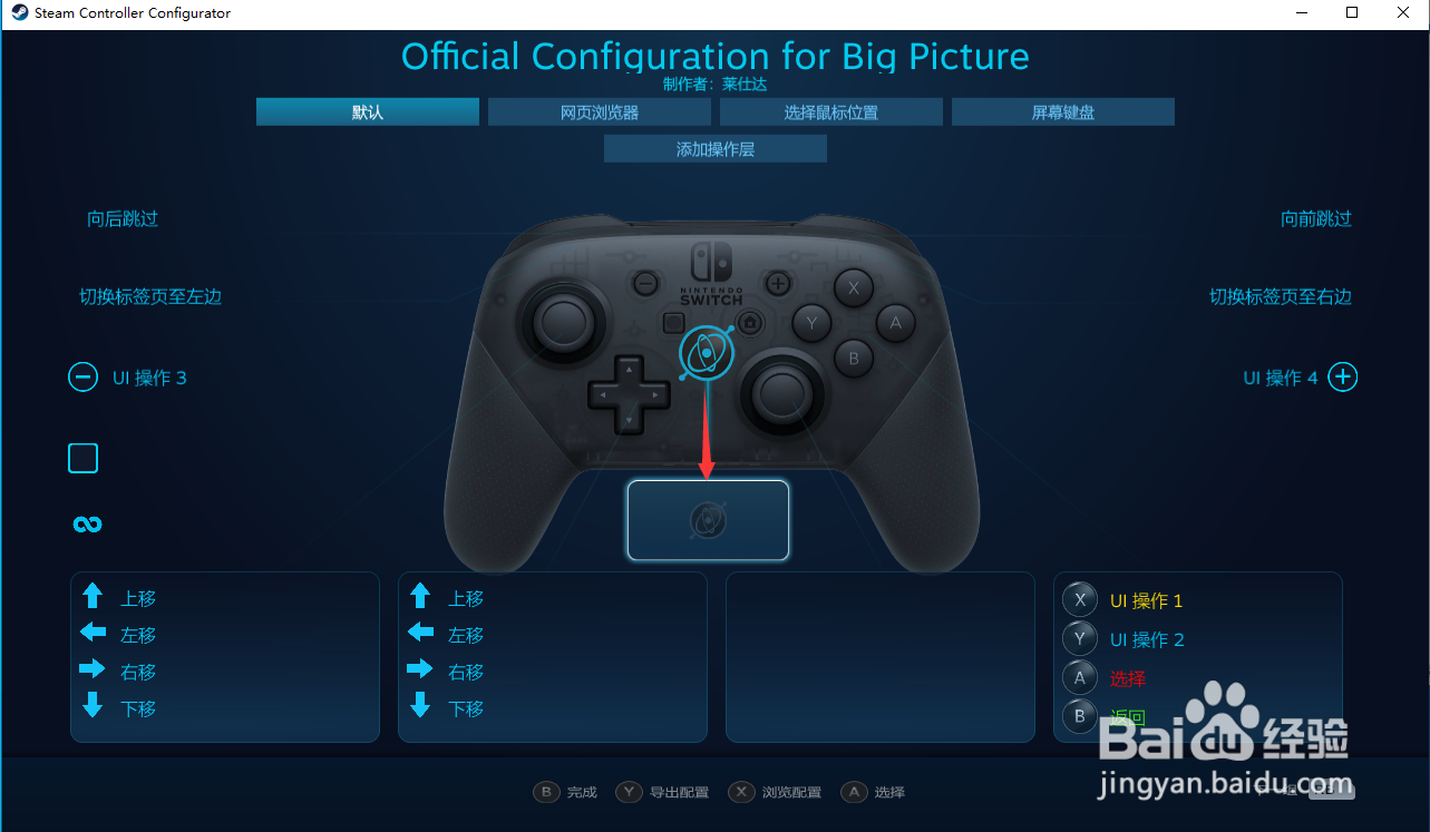 steam如何开启手柄陀螺仪功能