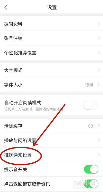如何使用有柿APP设置每日新闻推送次数