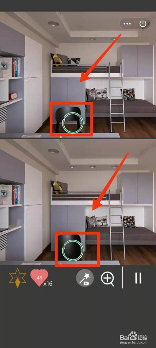 怎样查看“找不同1500关”游戏“第287关不同