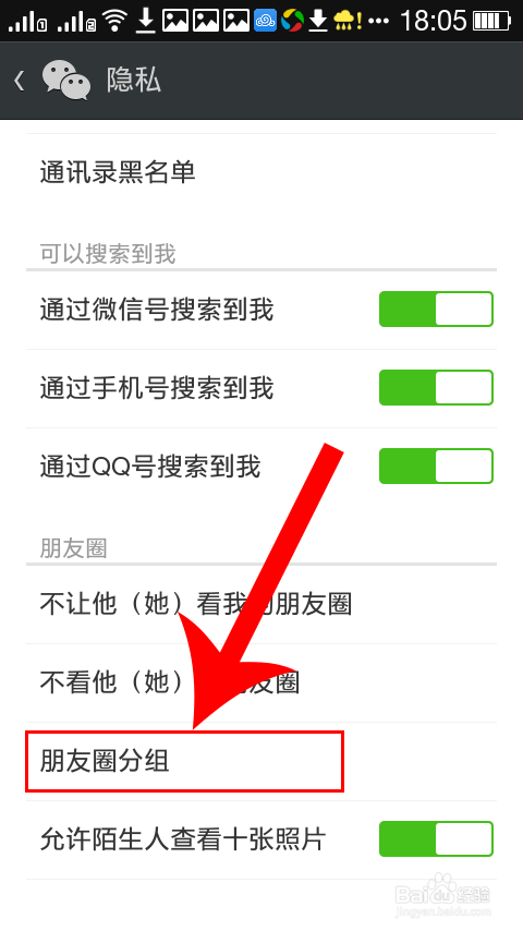在朋友圈发布照片时，只给几个朋友看，怎么操作