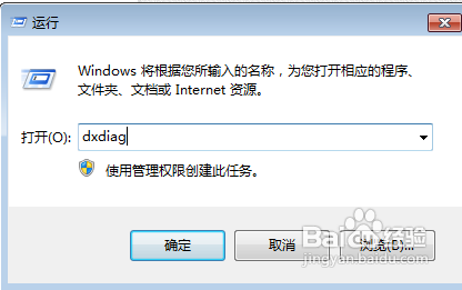 怎样看自己电脑的配置